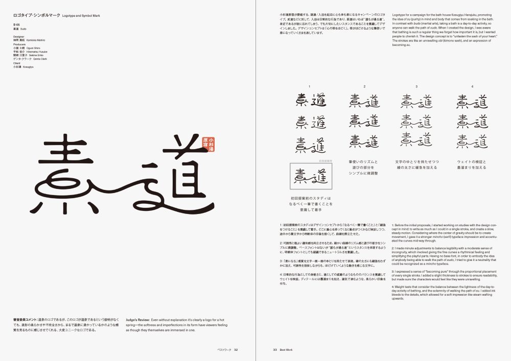 日本タイポグラフィ年鑑2025 | PIE International