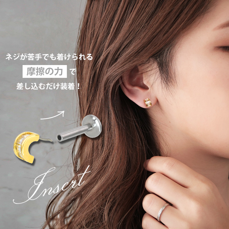 ピアス 20G 18G 16G つけっぱなしにおすすめ ハーフフープジュエル