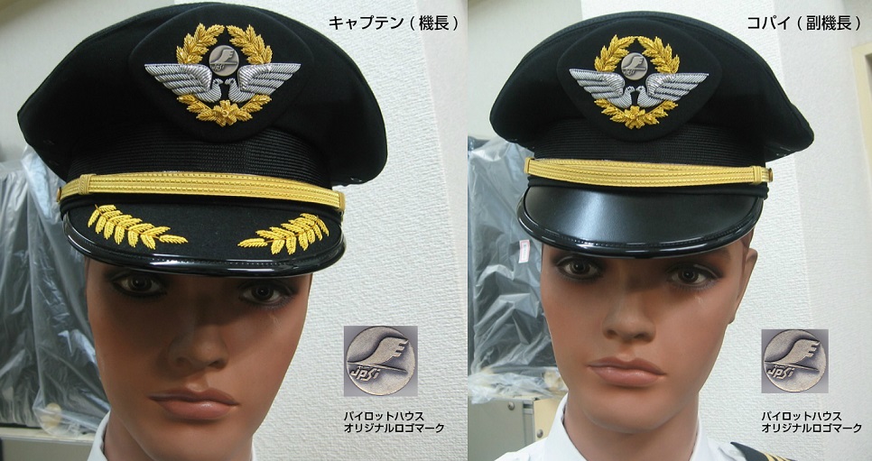 パイロットファッション