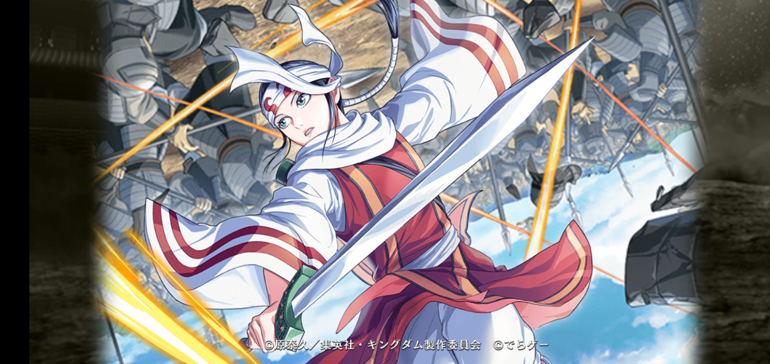 キンラン】武将情報：羌瘣｜キングダム乱-天下統一への道- | ぽんぞう