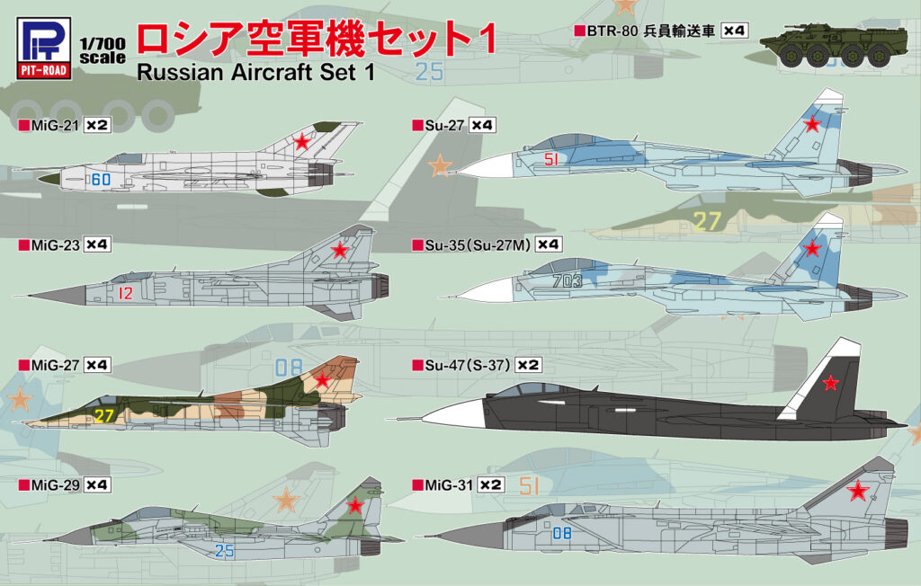 S72 1/700 ロシア空軍機セット – ピットロード