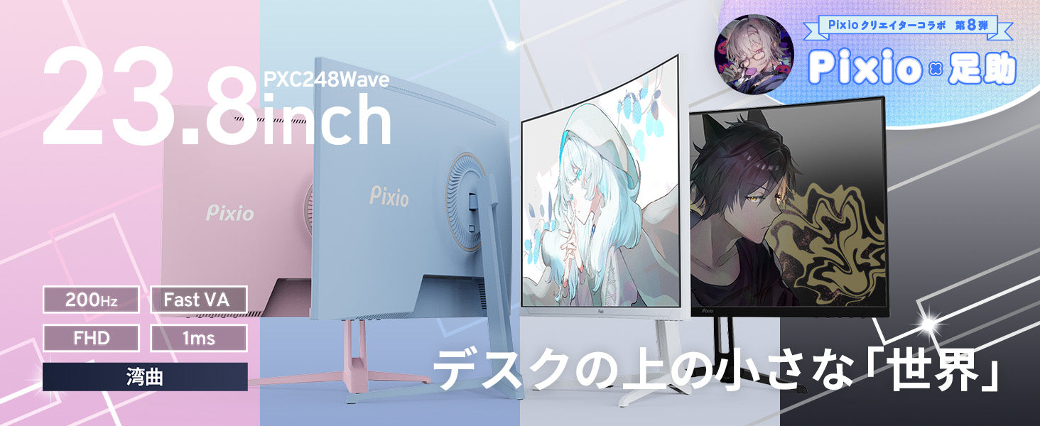 パステルパープル / 紫色のゲーミングモニター | Pixio