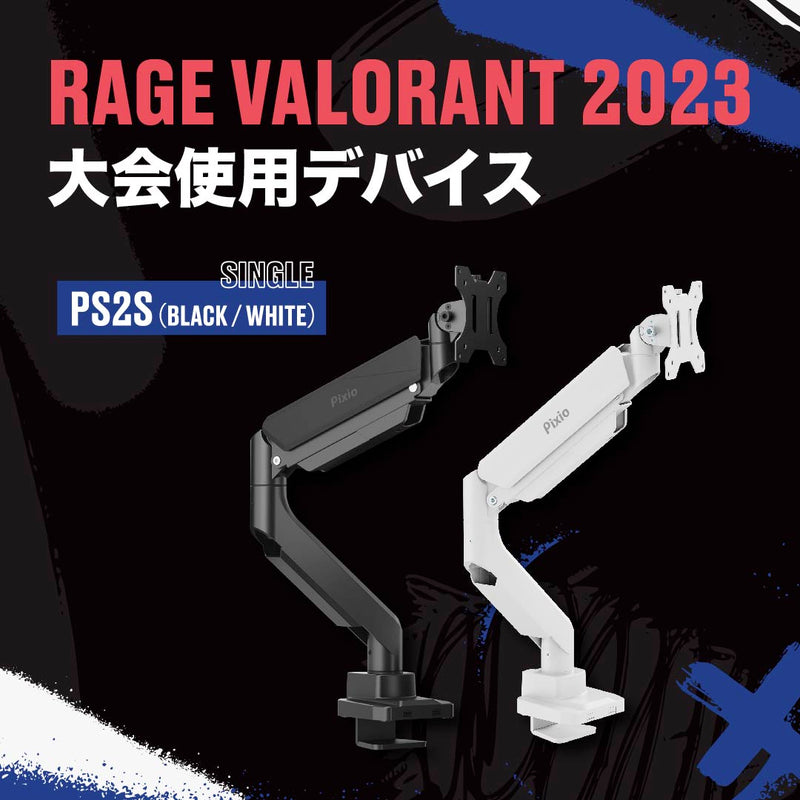 PS2SDW デュアルモニターアーム / ホワイト | Pixio