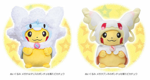 ポンチョ姿のピカチュウのぬいぐるみ、マスコット、ハンドタオル