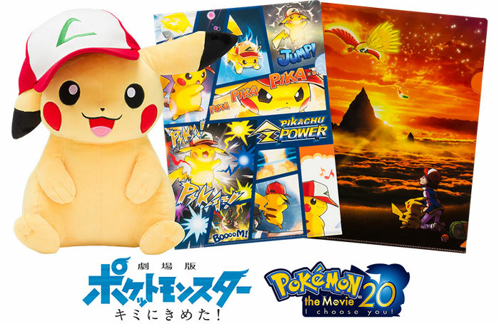 ポケットモンスター キミにきめた！、ホウオウを見上げるサトシと