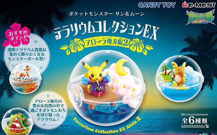 ポケモン テラリウムコレクションEX アローラ地方編2に、コスモッグや
