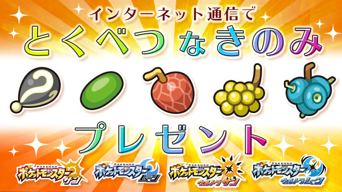 ポケモン ウルトラ サン ムーン、単タイプ戦「シンプルシンフォニー