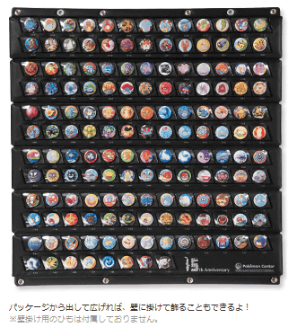 ポケセン15周年記念グッズ、赤緑のポケモンが描かれた「ポケモン