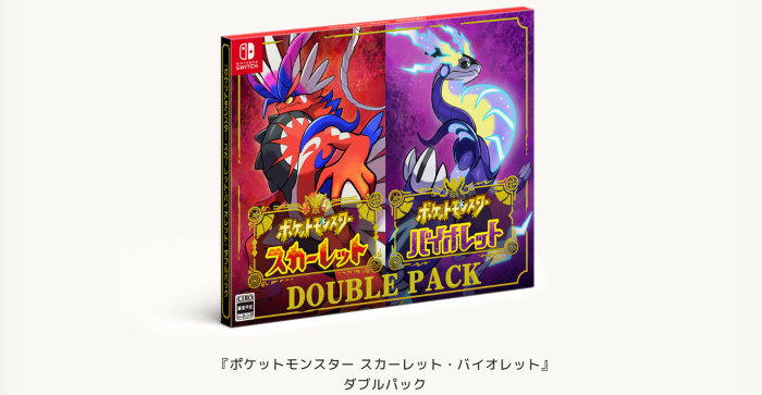 ポケモン スカーレット バイオレット、予約。お勧めはスポーツリュック