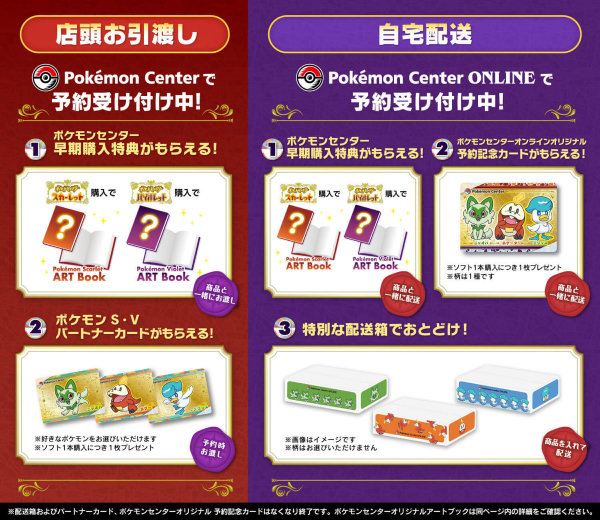 ポケモン スカーレット バイオレット、予約。お勧めはスポーツリュック