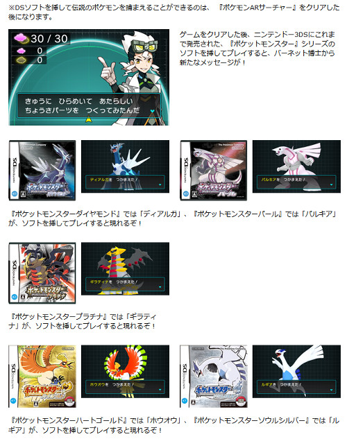 ニンテンドー3DSの全てのポケモンのソフト。本編が多数、伝説ポケモン