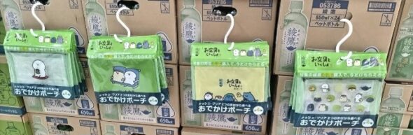 数量限定】綾鷹 お文具といっしょ おでかけポーチがもらえる!開催店舗
