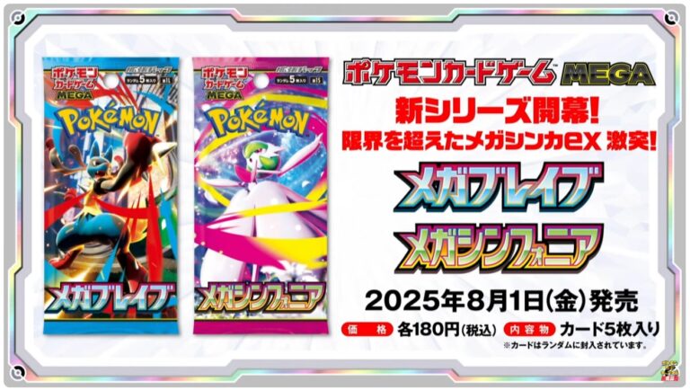 ポケカウォッチ！