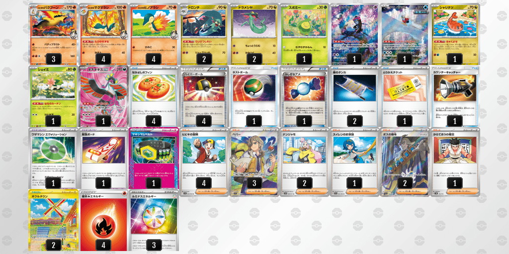Hレギュ最強！ドラパルトexの優勝デッキレシピの構築と回し方 - ポケカジラ