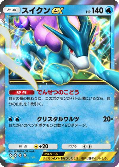 ポケポケ】未知なる水域の収録カードリストを紹介 | ポケカはっく