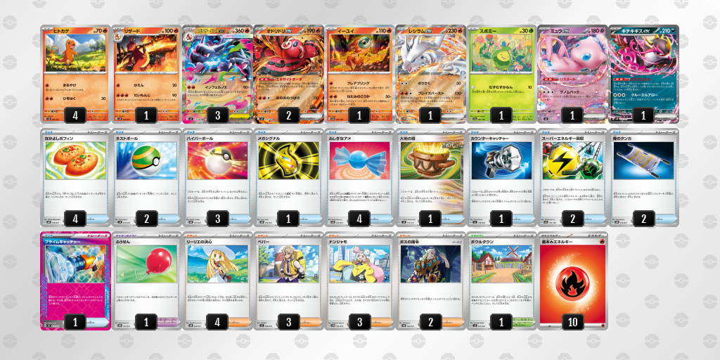 メガリザードンXex/オドリドリexの最新デッキレシピを紹介【ポケカ