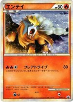 059lp-entei-promo-w150.jpg