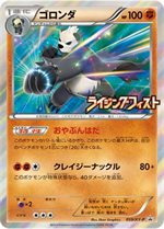235/XY-P ジラーチ： EX×M×BREAK ボックス購入キャンペーン | XY-P