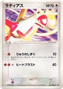 061/PCG-P ラティアス： ジム☆オフィシャル(抽選会) | PCG-Pプロモ