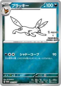 067/SV-P ブラッキー： YU NAGABA × ポケモンカードゲーム イーブイ