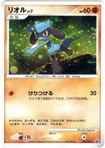 063/DP-P イーブイLV.14： とりかえっこDP引換カード 2007年11月 | DP