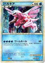 ポケモンカードゲーム 伝説ポケモンプレゼント」キャンペーン【2010年