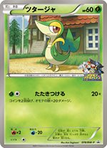 BW-P ゼクロム： ジャンボカード JR北海道「ポケモン調査隊2011」 | BW