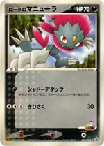 085/PCG-P ミュウ： マクドナルドオリジナル「ポケモンカードゲーム