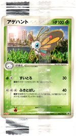 009/PCG-P プラスル： 明治製菓「ポケモンチョコスナック 裂空の訪問者