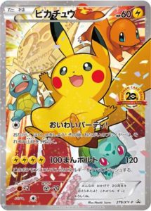 malth ポケモンカード ピカチュウ プロモ 引退品 まとめ売り J*！様