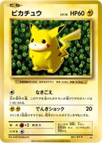 281xyp-pikachu-promo-w150.jpg
