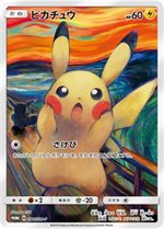 286/SM-P コダック： ムンク展×ポケモンカードゲーム | SM-Pプロモ