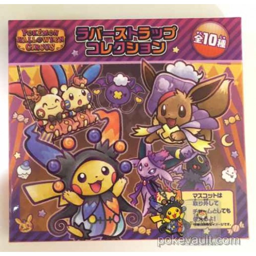 PokemonCenterHalloween2016Rubb