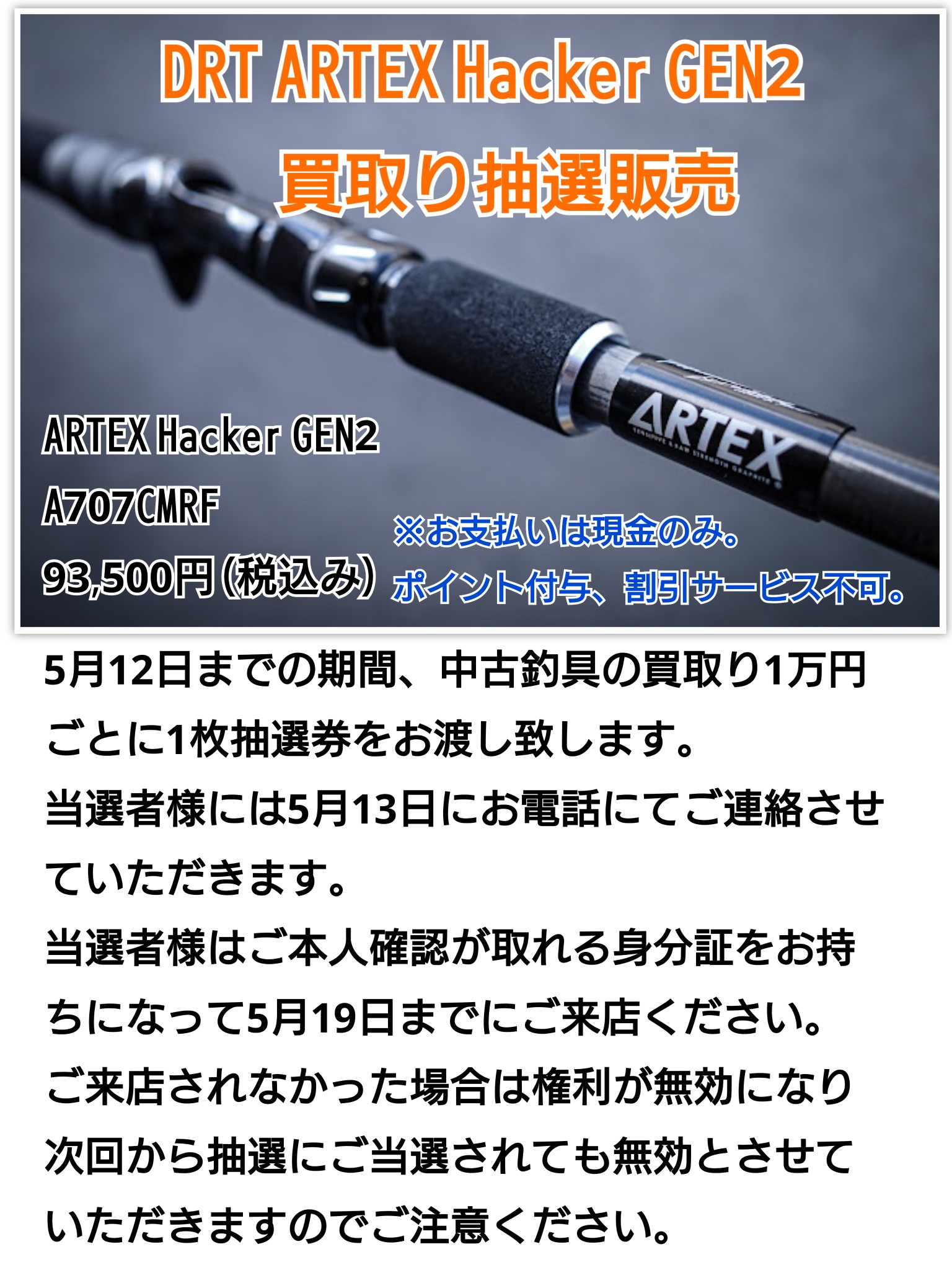 釣具買取・買い替え・売るなら「カニエのポパイ」｜オールドタックル