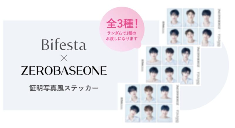 Bifesta×ZEROBASEONE】証明写真風ステッカー開封してみた！ - KPOP