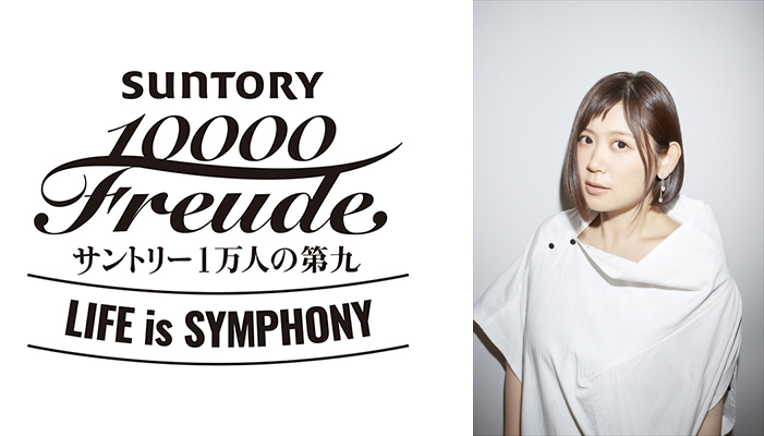 絢香】2024年12月1日（日）大阪城ホールにて開催『サントリー1万人の