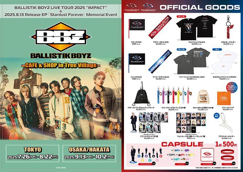 BALLISTIK BOYZ】本日発売のLIVE DVD & Blu-ray 「BBZ EVOLUTION