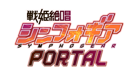 戦姫絶唱シンフォギアGX バースデー記念グッズセット 小日向 未来