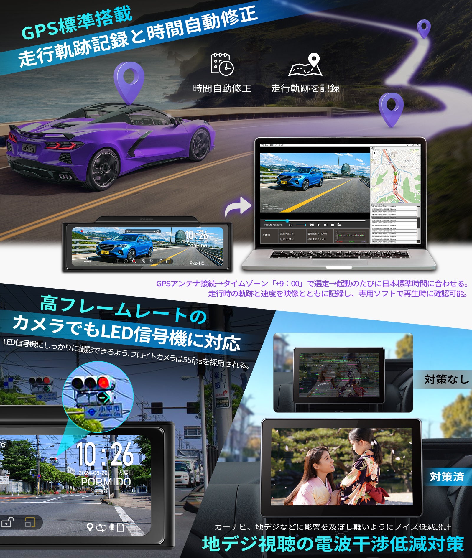 PRD6XC・PRD6X 前後カメラとも60FPS高輝度ミラー型 ドライブレコーダー