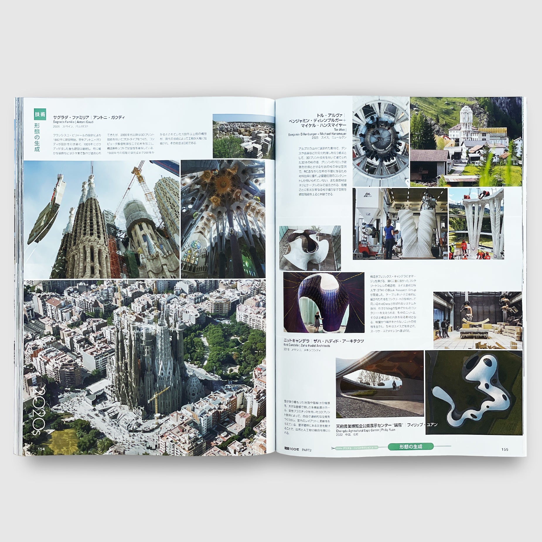 新建築2025年9月号 建築100年 PART2 | Post Architecture Books