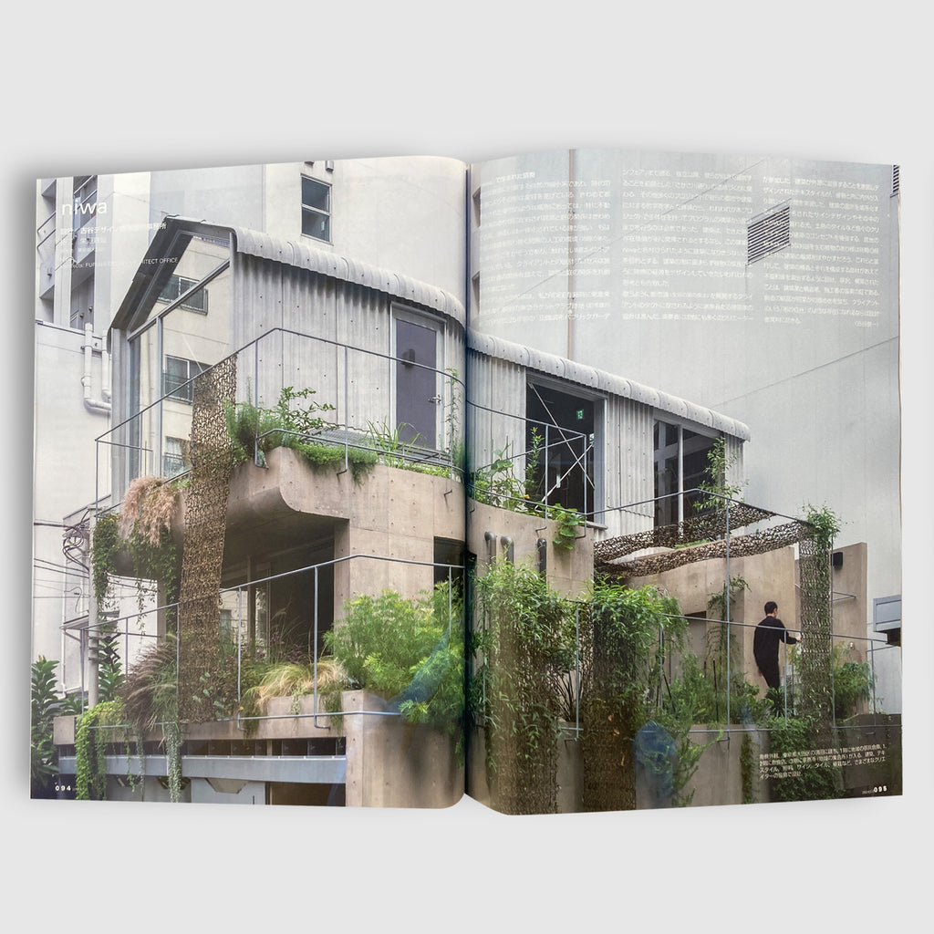 新建築 2024年12月号 | Post Architecture Books