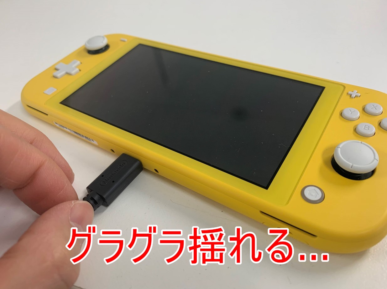 Switch Liteの充電口交換修理で充電できない故障が改善！セーブデータ