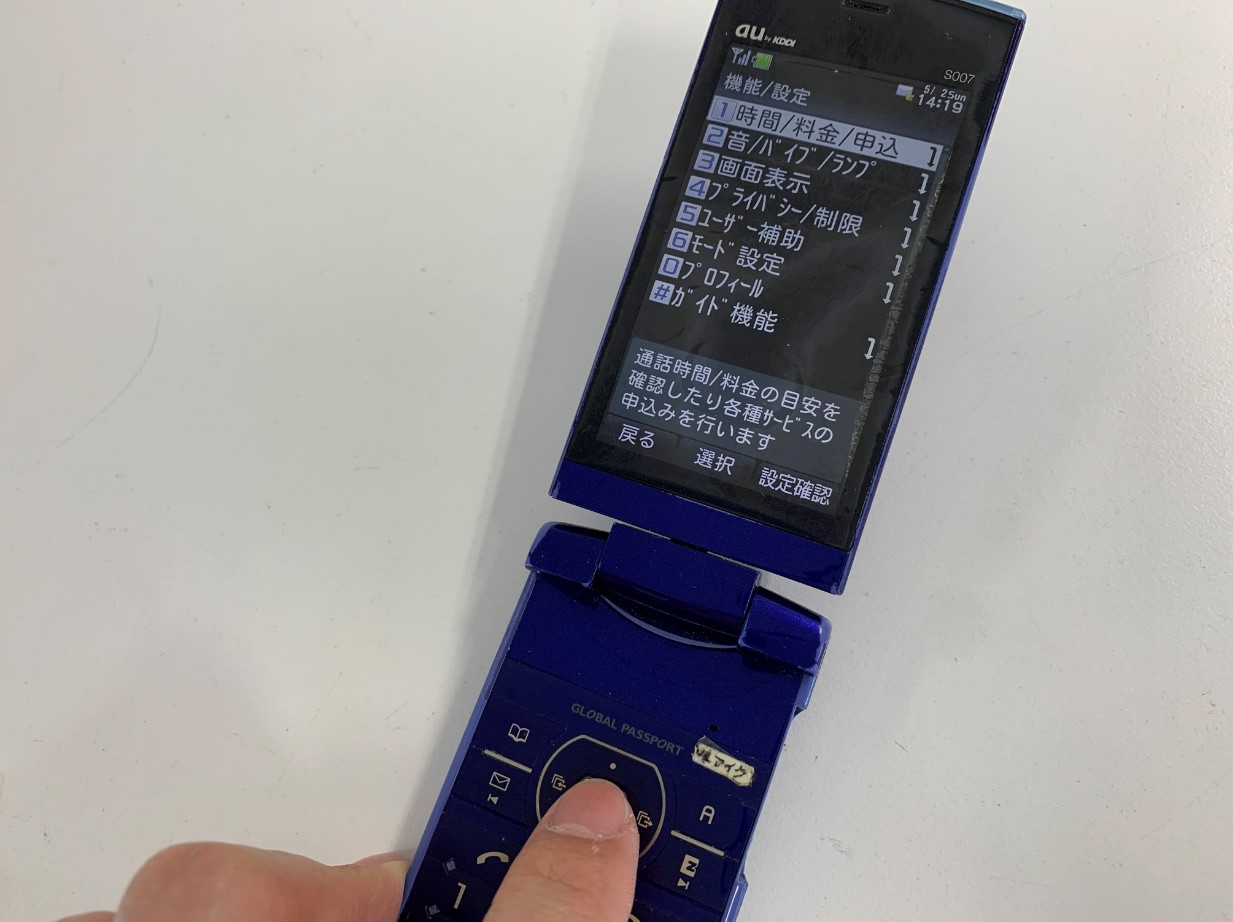 ガラケー(S007)の決定ボタンが取れた！押せない状態を修理して操作