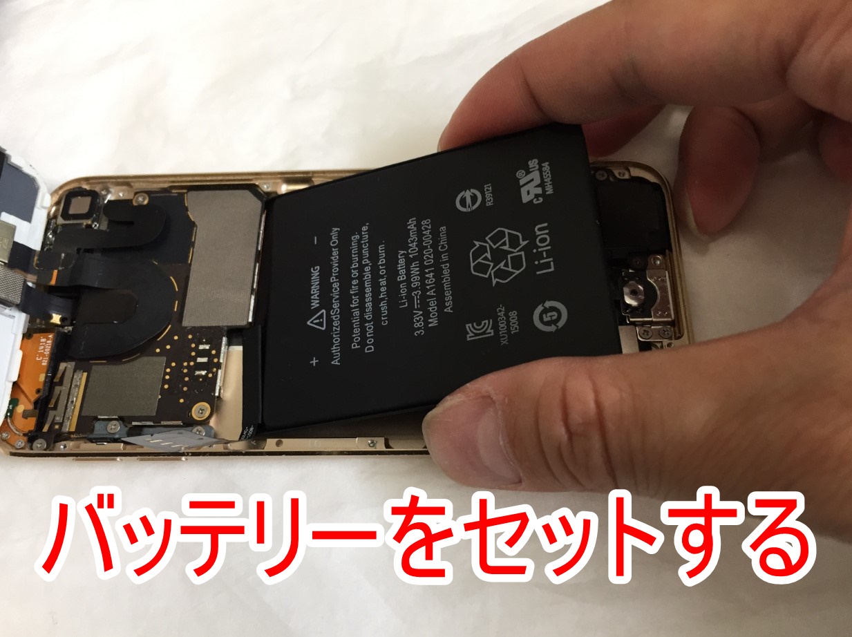 iPod Touch 第6世代バッテリー交換料金等解説！郵送修理ポストリペア