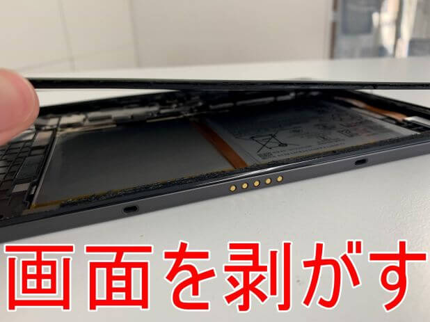 Lenovo IdeaPad Duet Chromebookの画面修理でガラス割れや液晶破損も