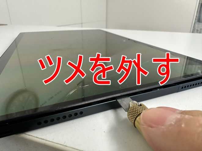 Lenovo IdeaPad Duet 560 Chromebookのガラス割れを修理！画面破損や