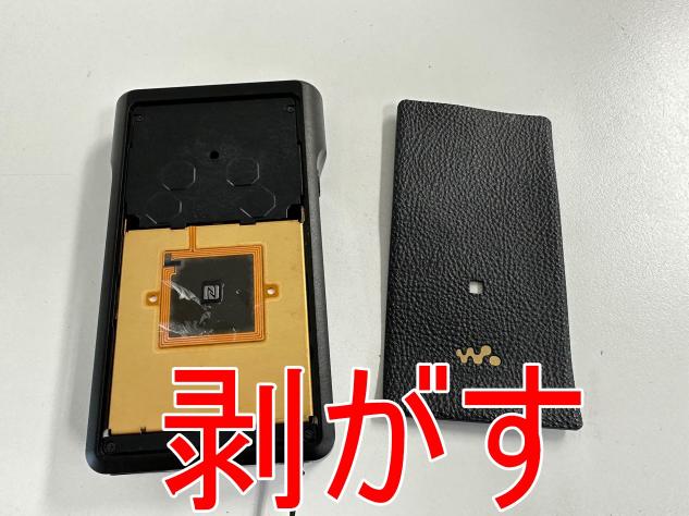 NW-WM1A/NW-WM1Zのバッテリー交換で充電持ちが悪い症状が改善！実績