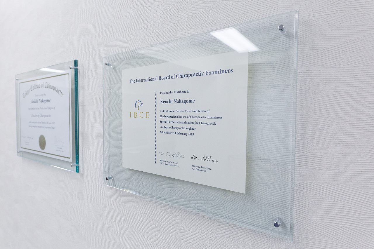 カイロプラクティックについて ｜ 代々木八幡整体で実績NO1