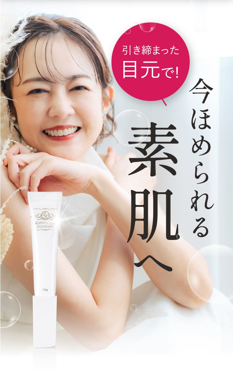 プラチナハイフ 顔用クリーム platinum hifu プラチナハイフ | spine