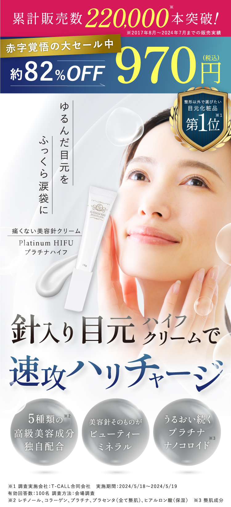 プラチナハイフ 顔用クリーム platinum hifu プラチナハイフ | spine